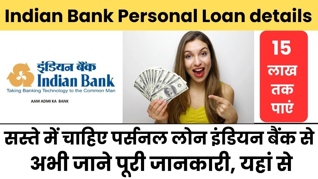 Indian Bank Personal Loan details