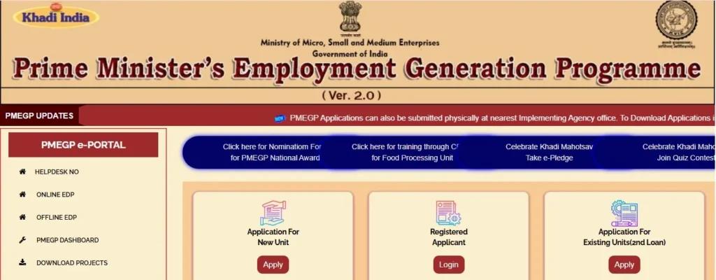 PMEGP Loan Online Apply 2025 (पीएमईजीपी लोन 2025 के लिए ऑनलाइन आवेदन कैसे करें?)